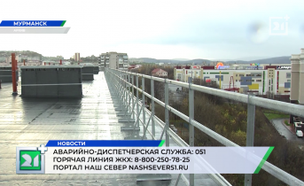 Северянам рассказали об изменениях в законе в Мурманской области Северянам рассказали об изменениях в законе в Мурманской области