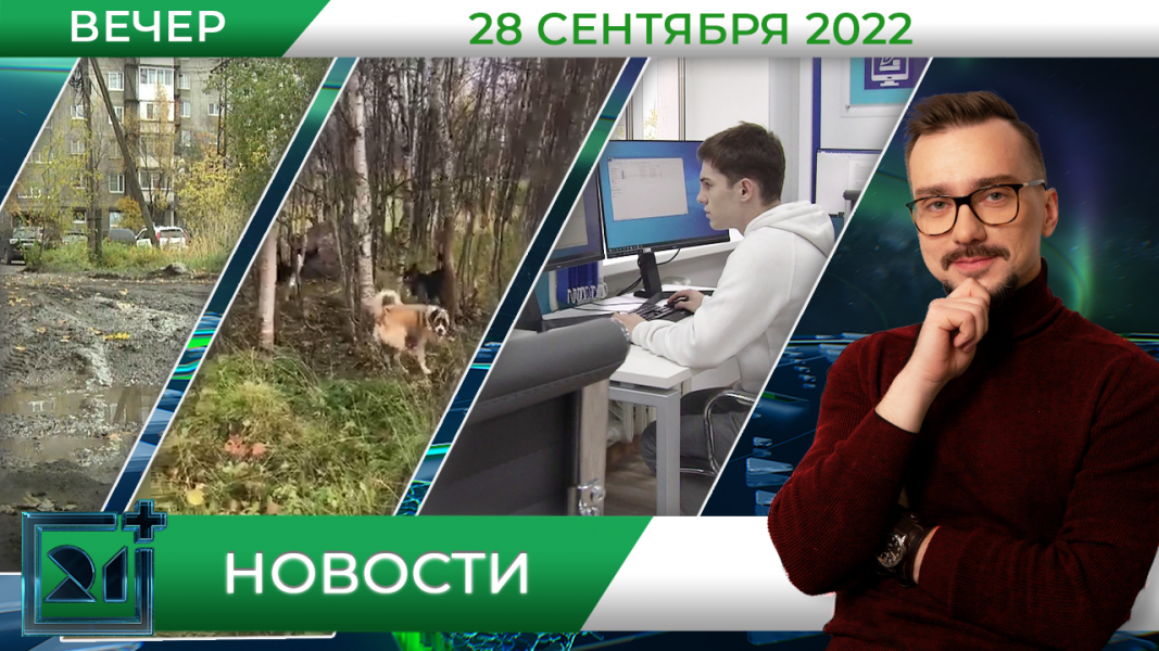 Полное видео программы «Новости»