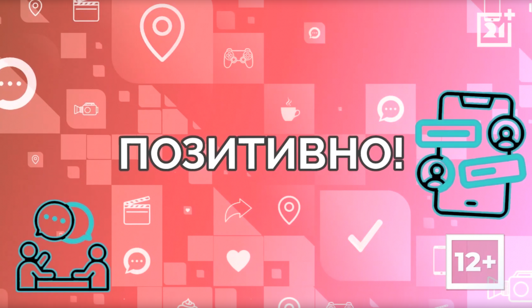 Позитивно от 1 октября 