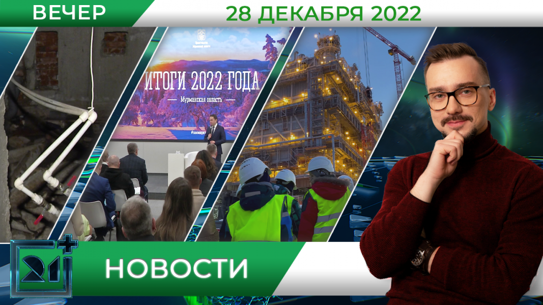 Полное видео программы «Новости»