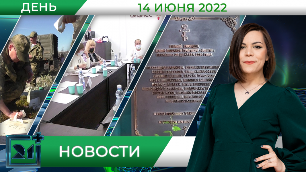 Полное видео программы «Дневные новости»