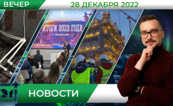 Полное видео программы «Новости» Полное видео программы «Новости»