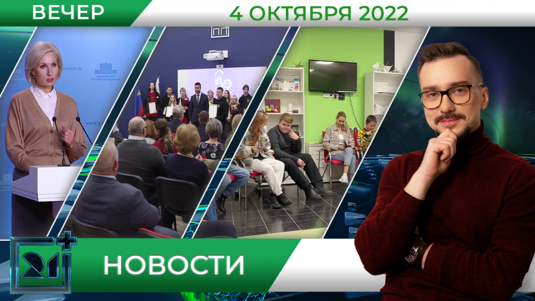 Полное видео программы «Новости»