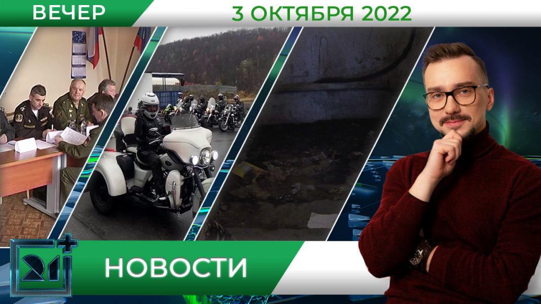 Полное видео программы «Новости»