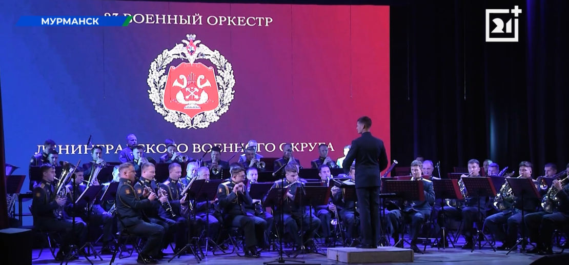 Оркестр