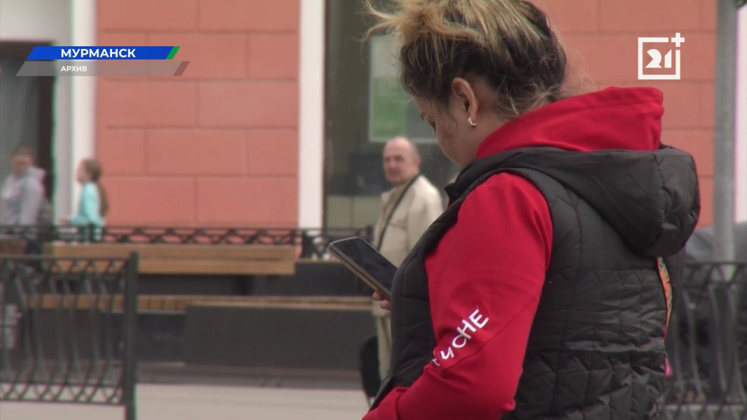 Северянам рассказали о новой схеме мошенничества Мурманск
