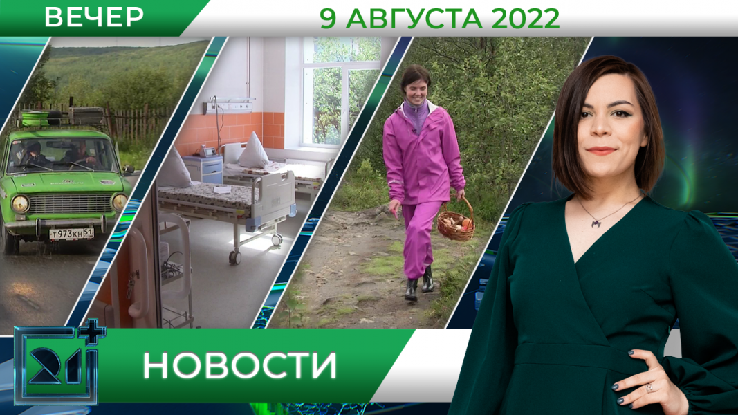Полное видео программы «Новости»