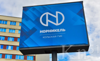 Идем на рекорд: юбилей Кольской ГМК отметят ярким флешмобом Идем на рекорд: юбилей Кольской ГМК отметят ярким флешмобом