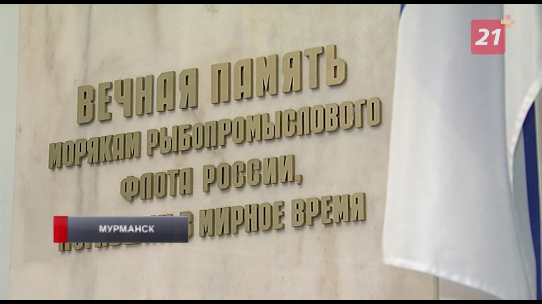 Со дня гибели судна «Онега» в Мурманской области прошел год Трагедия