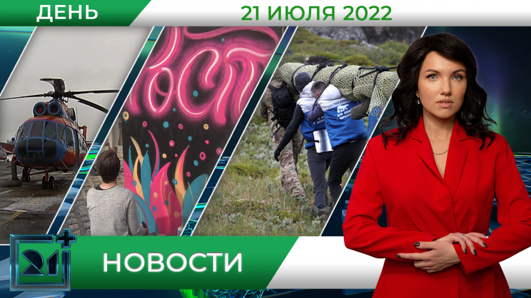 Полное видео программы «Дневные новости»