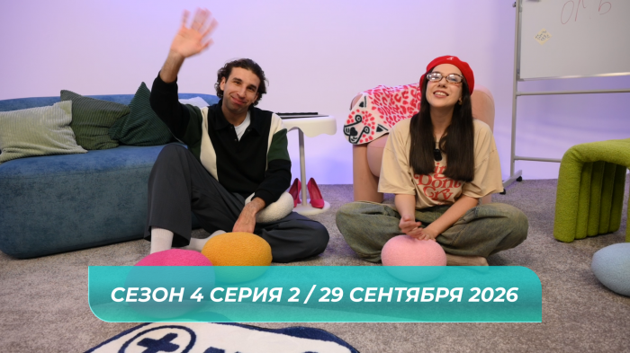 О МОЙ БЛОГ I 4 СЕЗОН 2 СЕРИЯ I 29 СЕНТЯБРЯ О МОЙ БЛОГ I 4 СЕЗОН 2 СЕРИЯ I 29 СЕНТЯБРЯ