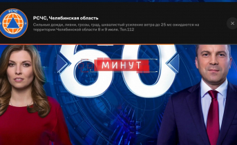 Внимание на экран: Wink первым из онлайн-кинотеатров совместно с МЧС России запустил экстренные оповещения Внимание на экран: Wink первым из онлайн-кинотеатров совместно с МЧС России запустил экстренные оповещения
