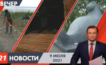 Полное видео программы «Новости» Вечерние новости