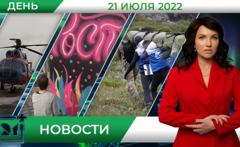Полное видео программы «Дневные новости» Полное видео программы «Дневные новости»