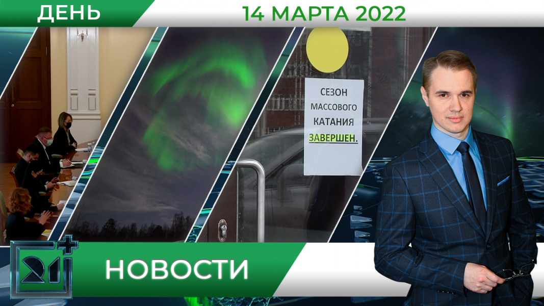 Полное видео программы «Дневные новости»