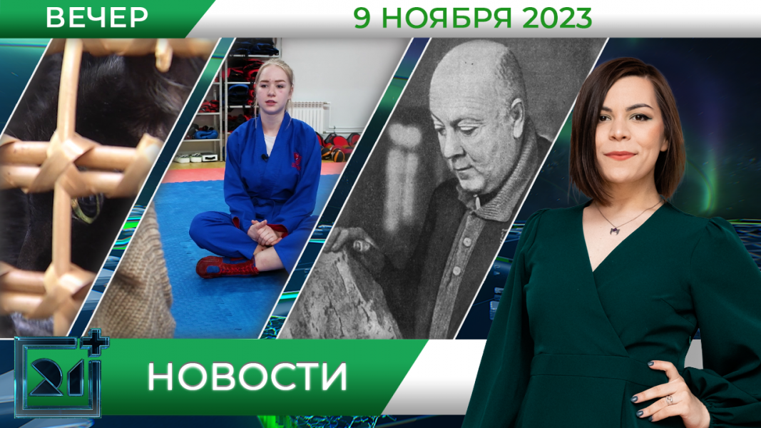 Полное видео программы «Новости»