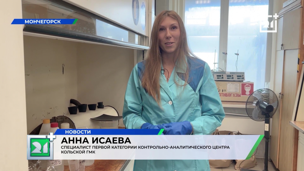 «Молодежь Норникеля»: Анна Исаева Девушка