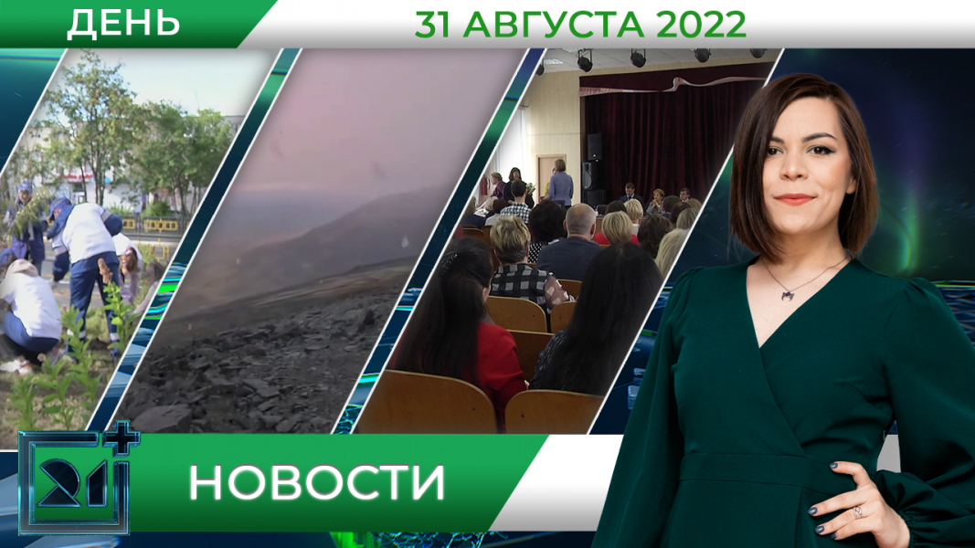 Полное видео программы «Дневные новости»
