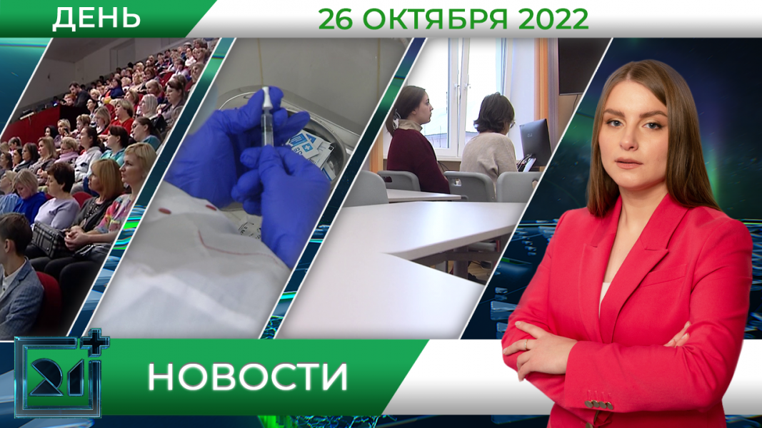 Полное видео программы «Дневные новости»