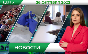 Полное видео программы «Дневные новости»