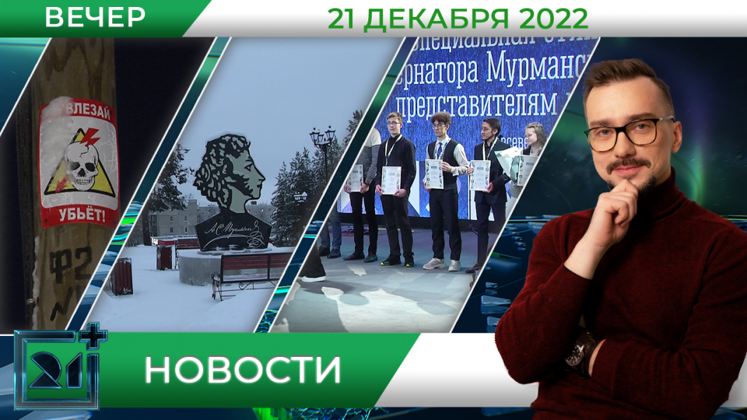 Полное видео программы «Новости»