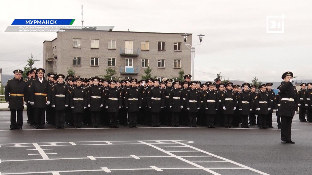 Курсанты в Мурманске приняли присягу Мурманск