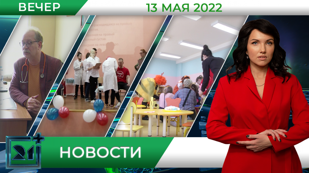Полное видео программы «Новости»