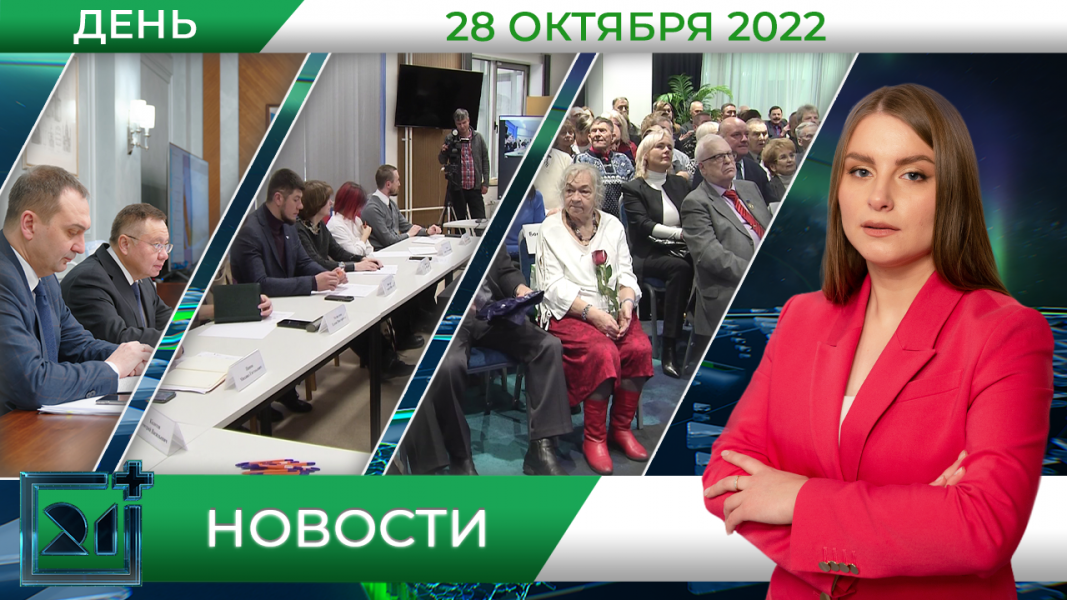 Полное видео программы «Дневные новости»