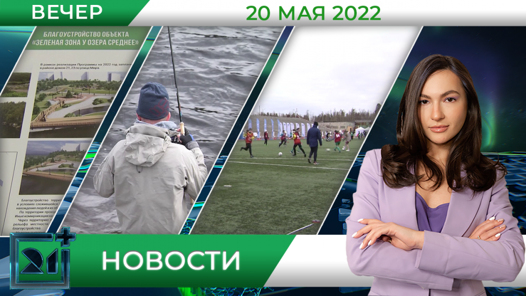 Полное видео программы «Новости»