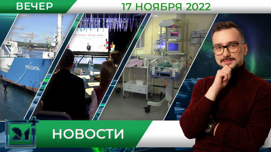 Полное видео программы «Новости»