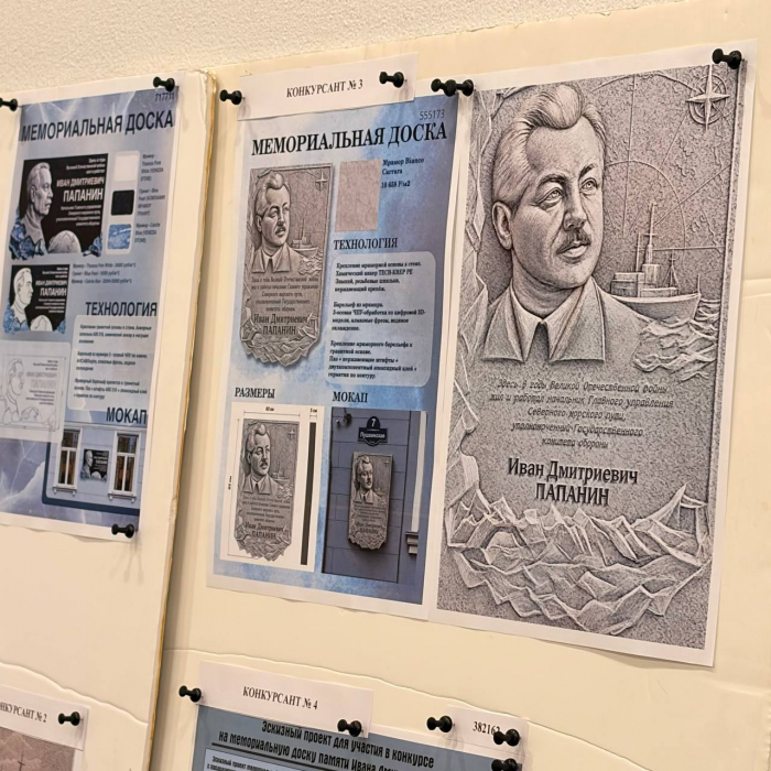Имя легендарного полярника увековечат на улице Папанина в Мурманске Памятная доска