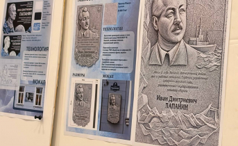 Памятная доска