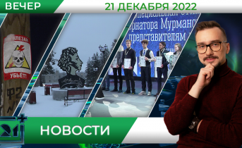 Полное видео программы «Новости» Полное видео программы «Новости»