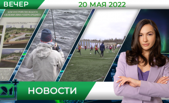 Полное видео программы «Новости» Полное видео программы «Новости»