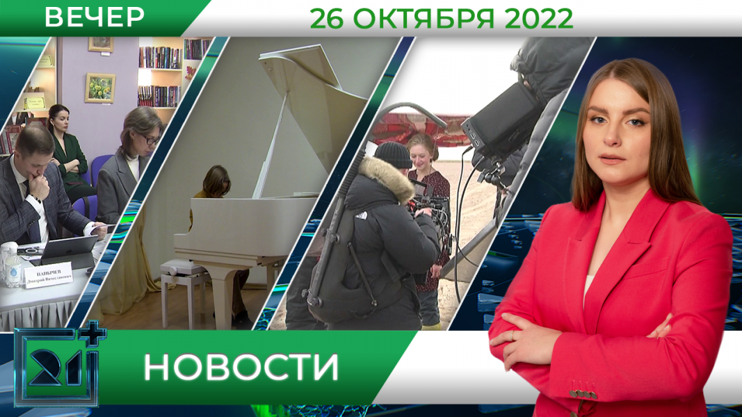 Полное видео программы «Новости»