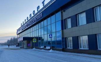 Реконструкция аэропорта Аэропорт