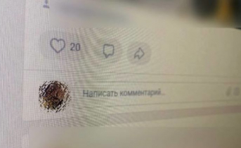 Комментарии в соцсети привели к проблемам Комментарии в соцсети