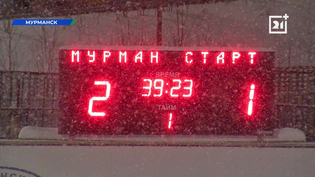ХК «Мурман» провел последнюю игру в сезоне последняя игра ХК «Мурман» в Мурманске