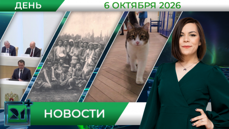 Дневные новости от 6 октября Дневные новости от 6 октября