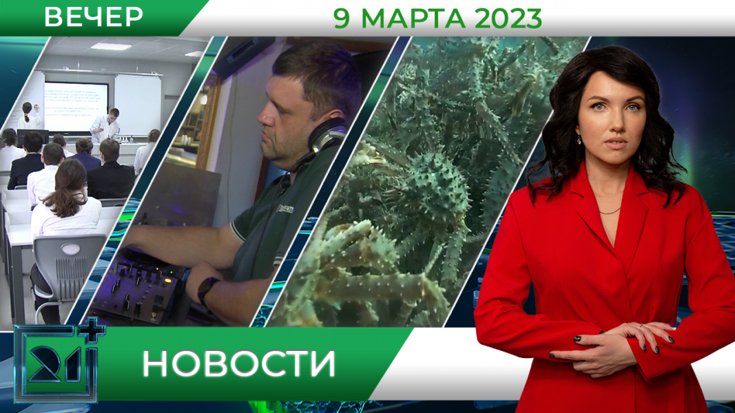 Новости