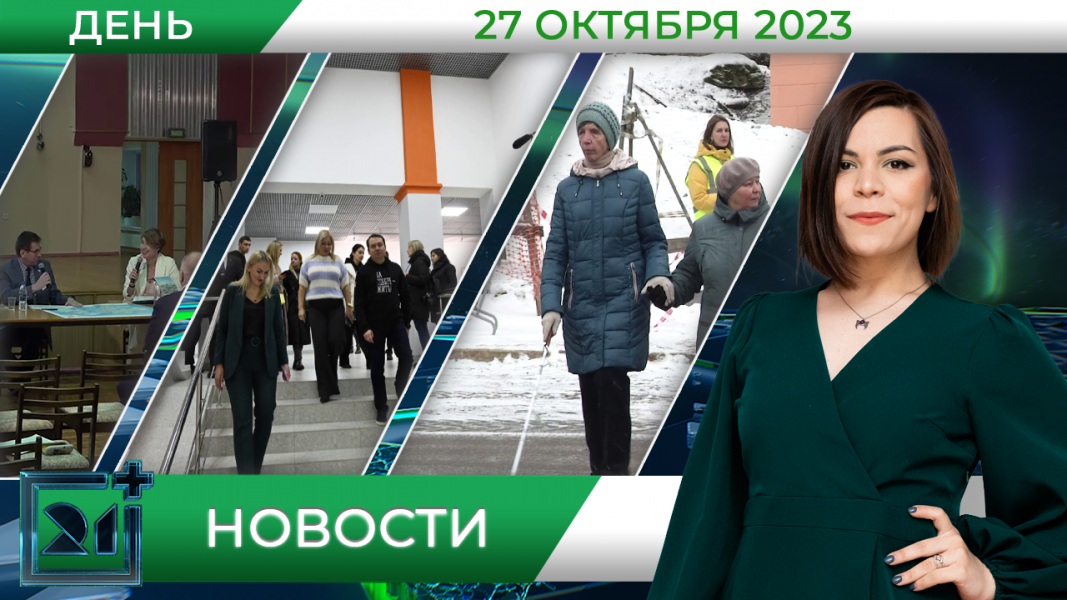 Полное видео программы «Дневные новости»