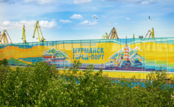Поздравление генерального директора АО «Мурманский морской торговый порт» Алексея Рыкованова со 105-летием Мурманска ММТП