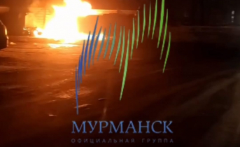 Неизвестные подожгли мусорный бак в мурманском дворе Пожар