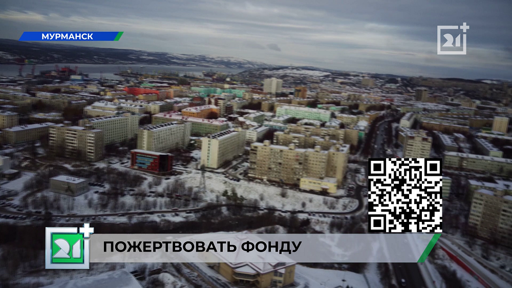 Фонд «Мурманчане своих не бросают» продолжает сбор средств и предметов первой необходимости Фонд «Мурманчане своих не бросают» продолжает сбор средств и предметов первой необходимости