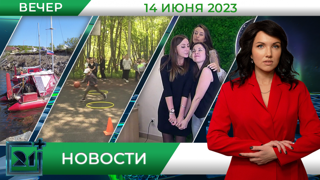 Новости