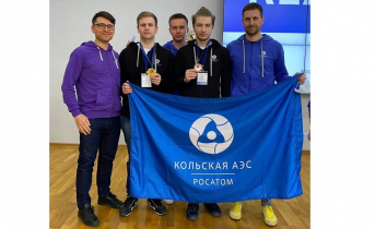 Специалисты Кольской АЭС завоевали 9 медалей на чемпионате профессионального мастерства «REASkills-2022» Специалисты Кольской АЭС завоевали 9 медалей на чемпионате профессионального мастерства «REASkills-2022»