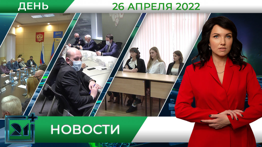 Полное видео программы «Дневные новости»