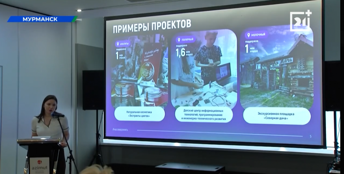 В Мурманске подвели итоги бизнес-проекта В Мурманске подвели итоги бизнес-проекта