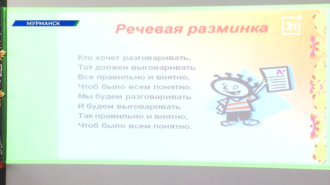 Северянин пошел работать в свою школу в Мурманске Мурманск