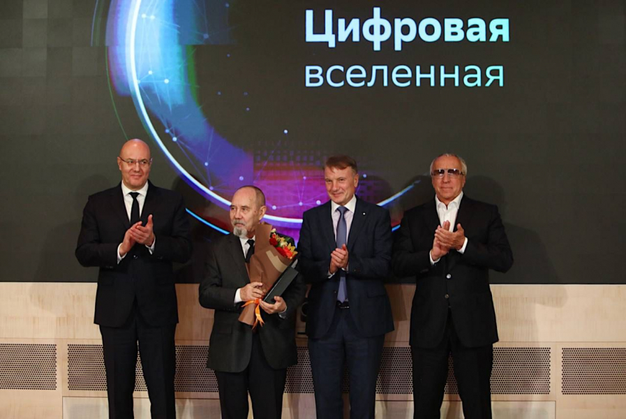 Сбер наградил лауреатов своей первой Научной премии Награждение